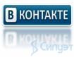 Создана группа в Контакте (vkontakte.ru)